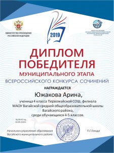 Южакова Арина