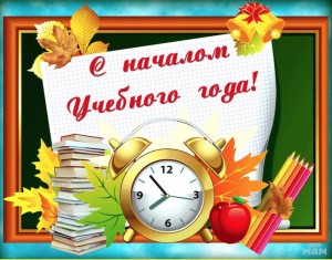 snimok-ekrana-2019-09-02-v-151758