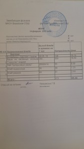 14 февраля